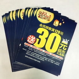 廠家直供，引爆銷量！促銷廣告海報(bào)設(shè)計(jì)印刷一站式報(bào)價(jià)指南