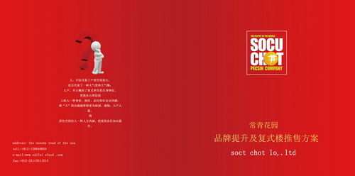 房地產(chǎn)廣告 城市新地標(biāo)，筑夢理想家