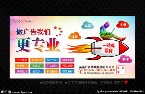 視覺(jué)沖擊與品牌共鳴 廣告公司海報(bào)圖片的創(chuàng)意密碼