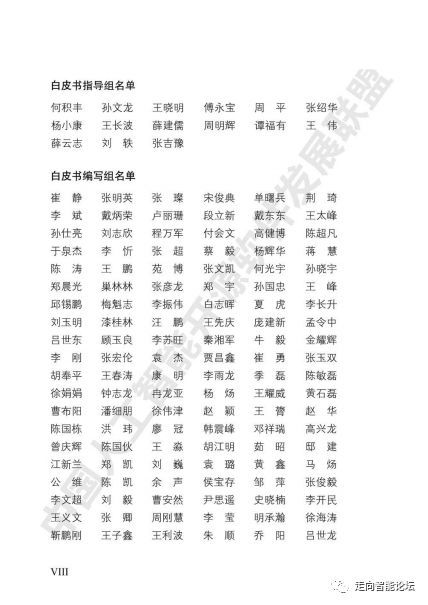 中國(guó)人工智能開源軟件發(fā)展白皮書（2018）及其應(yīng)用軟件開發(fā)解讀